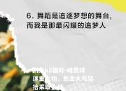 凯发k8国际-魂灵球迷重大功，辈出大鸟轻拾采取头战